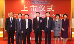 2010 Jereh was listed on the Shenzhen Stock Exchange