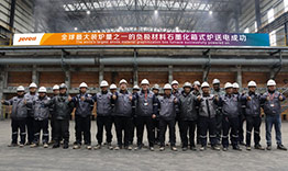 2023 April 23, The world's largest anode material graphitization box furnace successfully powered on in Jereh New Energy Tianshui plant.