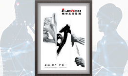 2001 First edition of Jereh Corporate Culture Outline